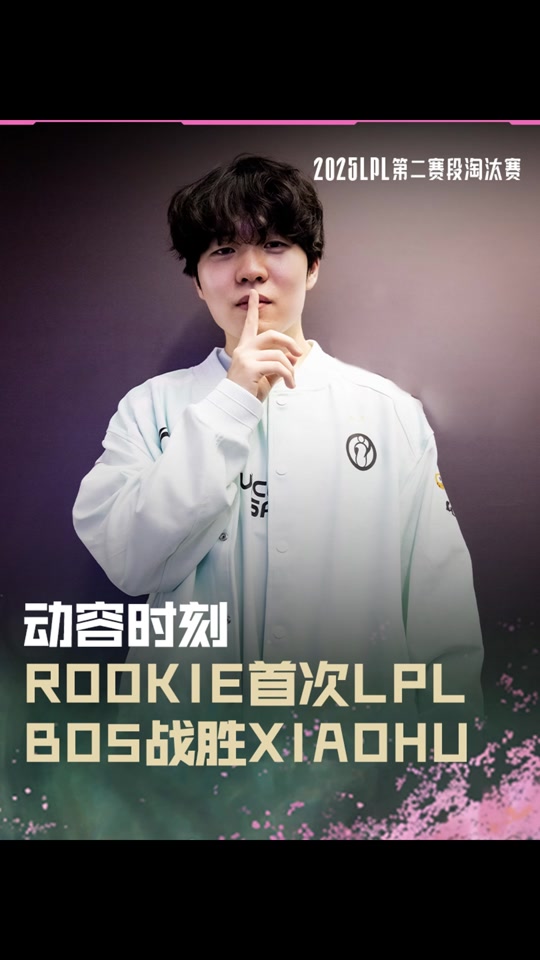 九游官网包含Rookie在MAD比赛中关键助攻曼联赛后伤情更新，网友：Ning关键时刻刷新纪录的词条